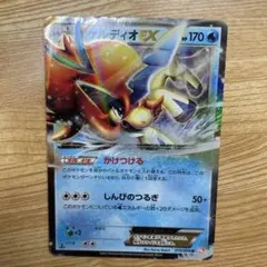 ケルディオEX R BW 拡張パック「コールドフレア」 キラ 019/059 - メルカリ