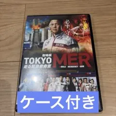 劇場版 TOKYO MER 走る緊急救命室 ケース付き 鈴木亮平 DVD ③のサムネイル