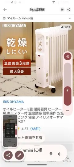 IRIS OHYAMA オイルヒーター 本体 - メルカリ