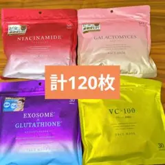 シートマスク 4種セット 　計120枚