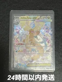 2026年最新】カイリューex -srの人気アイテム - メルカリ