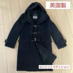 英国製　ロンドントラディション　ダッフルコート