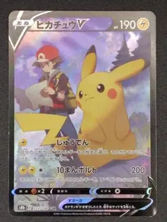 2026年最新】ポケモンカード ピカチュウvmax csrの人気アイテム - メルカリ