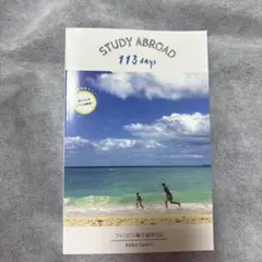 STUDY ABROAD フィリピン親子留学日記