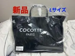 【新品L】COCOTTE PARIS 黒 トートバッグ