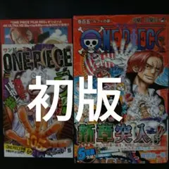 初版帯付き】ONE PIECE ワンピース 55.56巻セット チラシ付き - メルカリ