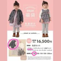 新品　センスオブワンダー　2025年福袋 80cm 2025年福袋] センス オブ ワンダー SENSE OF WONDER Girl 6点
