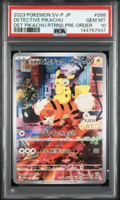 ピカチュウ 旧裏 プロモ ivy コロコロ 96年 世界初 光沢あり - メルカリ