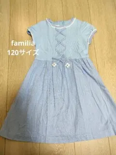本日限定お値下げ！familia　ファミリア　半袖ワンピース