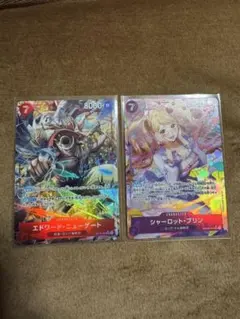ワンピース カードゲーム エドワード・ニューゲート & シャーロット・プリン
