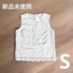 新品 UNIQLO レース ノースリーブ オフホワイト Sサイズ カットソー