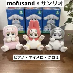 mofusand もふもふフロッキーフィギュアコレクション　マイメロ　クロミ