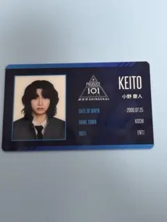 日プ新世界 小野慶人 アクスタ ネームプレート POPUP - メルカリ
