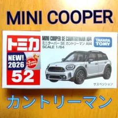 【トミカ52】ミニクーパーSEminicooperカントリーマンAll4シルバーのサムネイル