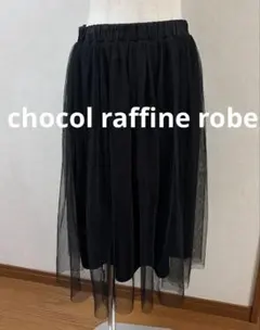 chocol raffine robe チュールスカート ブラックのサムネイル