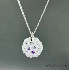★アメジスト入り★ミニフラーレンネックレス