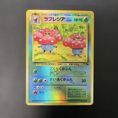 ポケモンカード ドククラゲ 旧裏 サザンアイランド - メルカリ