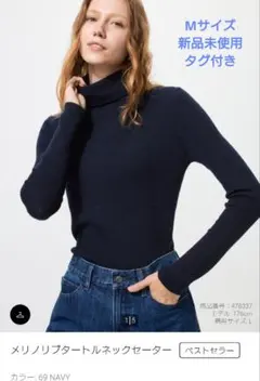 メリノリブタートルネックセーター Mサイズ ネイビー ユニクロ UNIQLO