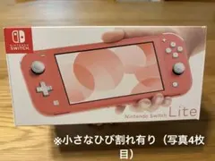 2026年最新】Nintendo Switch Lite コーラルの人気アイテム - メルカリ