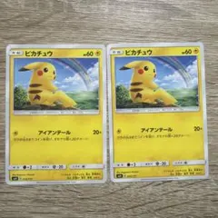 美品 ピカチュウ SMH 032/131 GXスタートデッキ