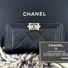 【美品✨】シャネル 財布 ボーイシャネル ラウンドジップミディアム 910