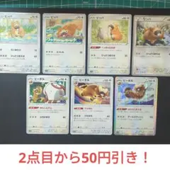大好き！☆ビッパ・ビーダル ７枚セット・XY・SM・Bidoof Bibarel