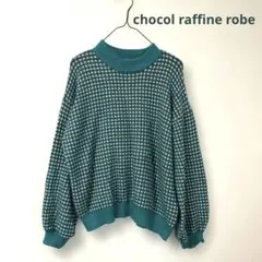 chocol raffine robe ニットのサムネイル