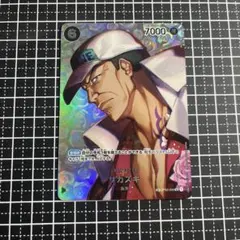 美品　ワンピースカード　サカズキ　OP02-099 SPカード