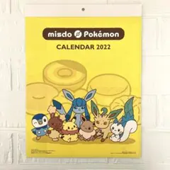 【未使用品】ポケモン カレンダー ミスド 2022