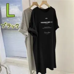 ロングワンピース Tシャツワンピ  半袖 L ブラック マタニティ 体型カバー