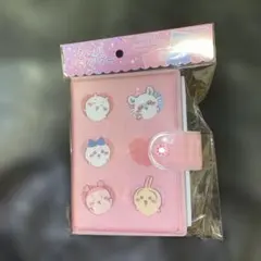ちいかわ　バインダー　シール手帳