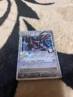 ポケモンカード ディアルガG LV.Xのサムネイル