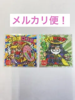 ご当地ビックリマン東日本編　ご当地ロココ、武将ゼウス2枚セット