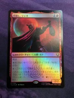 MTG　月殺し、ジャオ/Zhao, the Moon Slayer　Foil