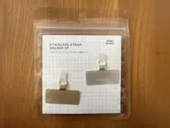 3COINS ステンレスストラップホルダー 2P