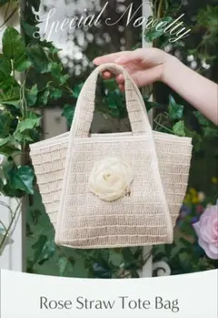 Herlipto ノベルティ Rose Straw Tote Bagのサムネイル