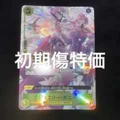 ジュエリー・ボニー　3rd anniversary China 日本語版　3周年