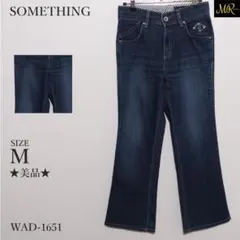★美品★ サムシング デニム ロング丈 無地 ストレッチ フレアシルエット 美脚