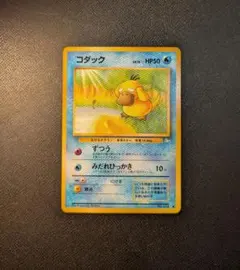 2026年最新】ポケモンカード 旧裏 コダックの人気アイテム - メルカリ