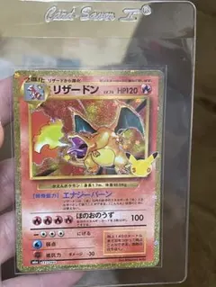 상태좋음 センタリング◯ 리자몽 復刻 30th MEGA 拡張パック 30th