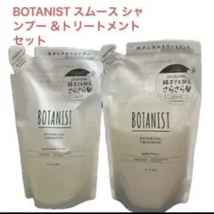 BOTANIST スムース シャンプー トリートメント 詰め替え セットのサムネイル