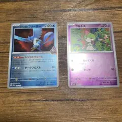 ポケモンカード　ロケット団のフリーザー　ラルトス　メガドリームex