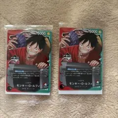 モンキー・D・ルフィ 一番くじプロモ