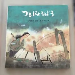 つば九郎のおなか - メルカリ