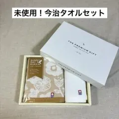 未使用！今治タオル SUNNY DAY KUKKA タオルセット ギフト