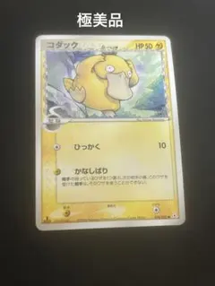 美品、希少]コダック ポケモンカード 018/052 δ-デルタ種 - メルカリ