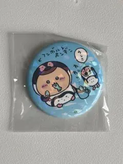 ちいかわ　水族館　くりまんじゅう