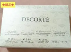 コスメデコルテ AQ スキンケア トライアルセット リポソーム アブソリュート