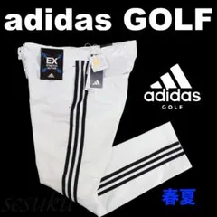 76】春夏 定価18700円 アディダスゴルフ ストレッチ テーパードパンツ