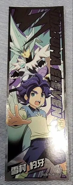 イナズマイレブン GO 雪村豹牙 アクリルカード - メルカリ